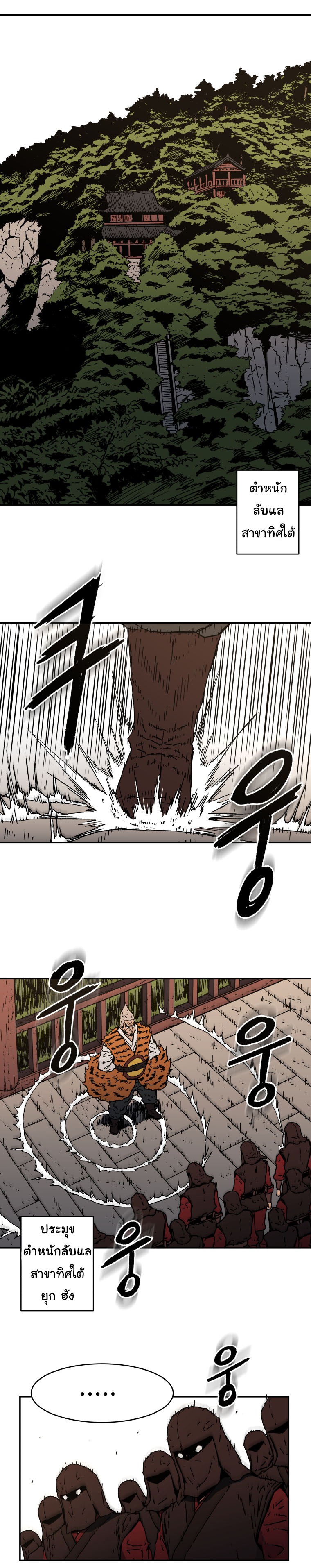 Peerless Dad ปะป๊าไร้พ่าย page 15