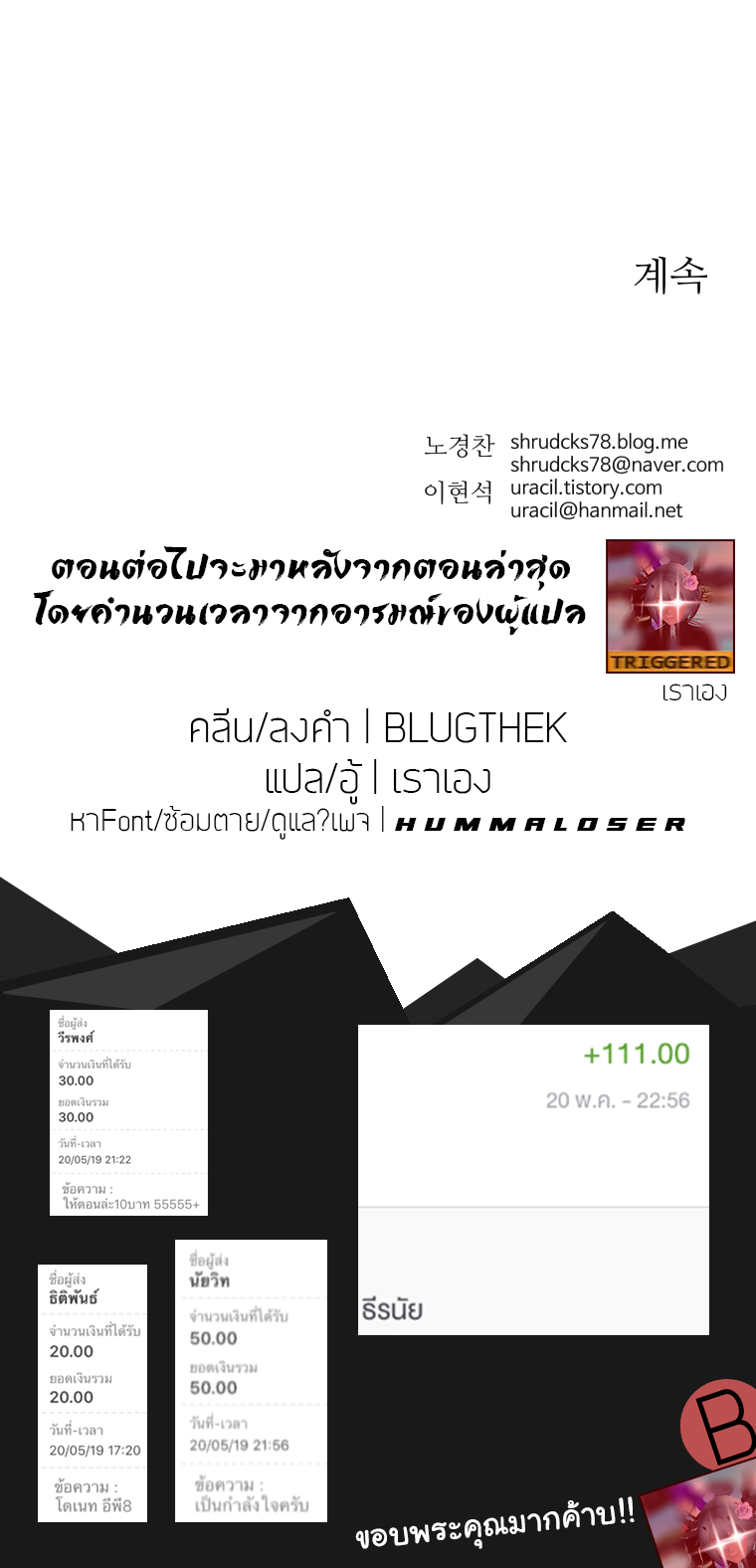 Peerless Dad ปะป๊าไร้พ่าย page 20