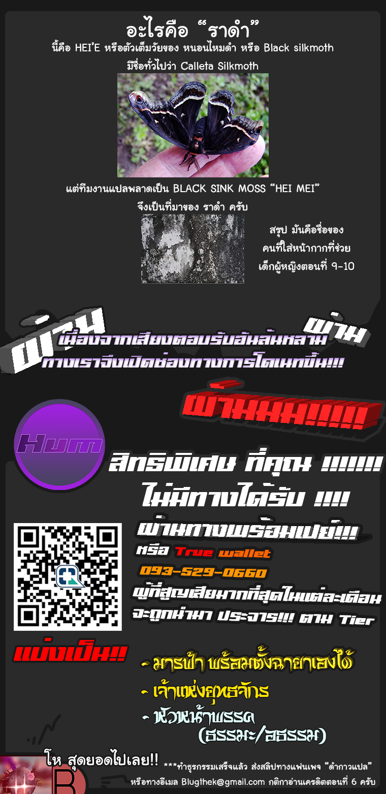 Peerless Dad ปะป๊าไร้พ่าย page 21
