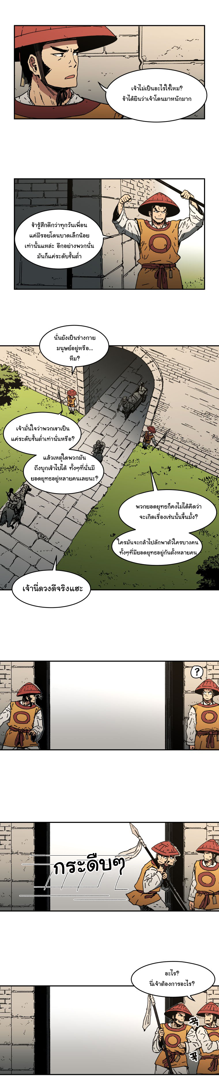Peerless Dad ปะป๊าไร้พ่าย page 3