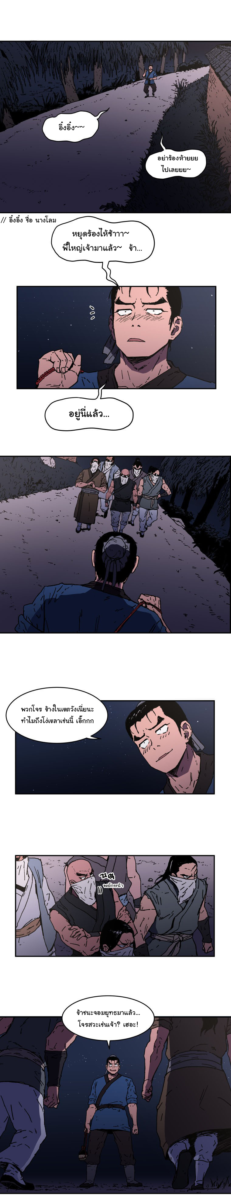 Peerless Dad ปะป๊าไร้พ่าย page 6