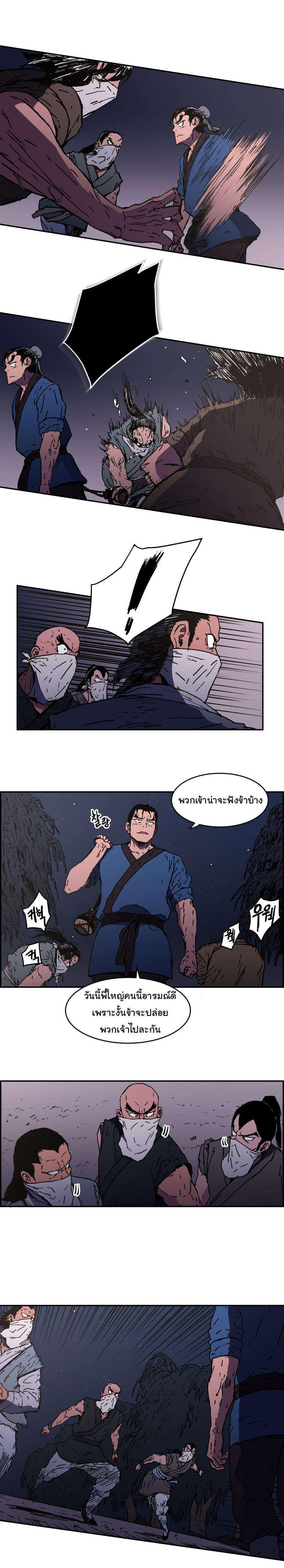 Peerless Dad ปะป๊าไร้พ่าย page 8