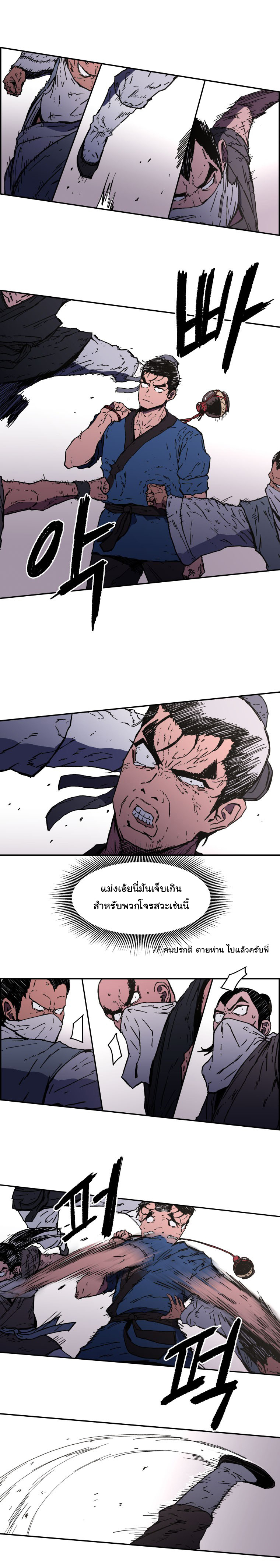 Peerless Dad ปะป๊าไร้พ่าย page 9