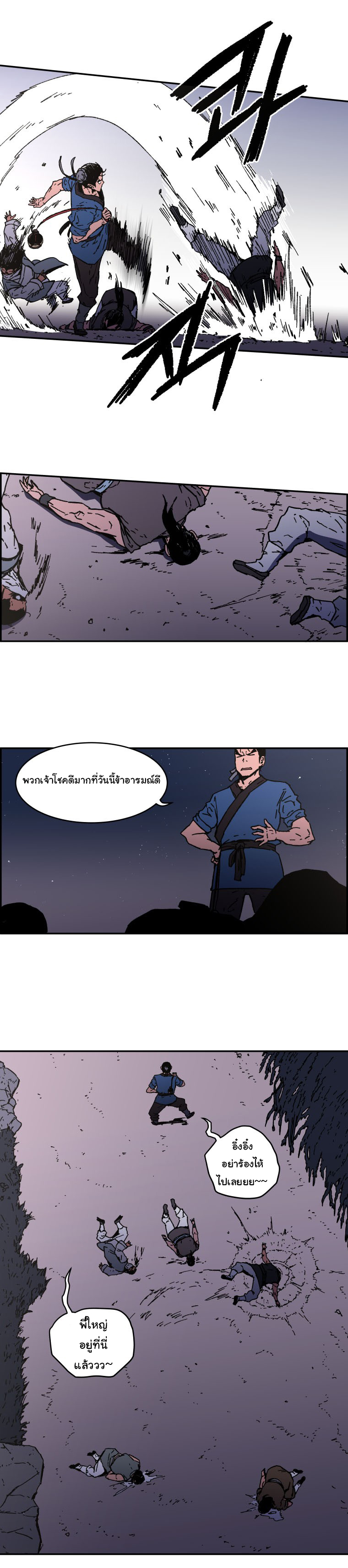 Peerless Dad ปะป๊าไร้พ่าย page 10