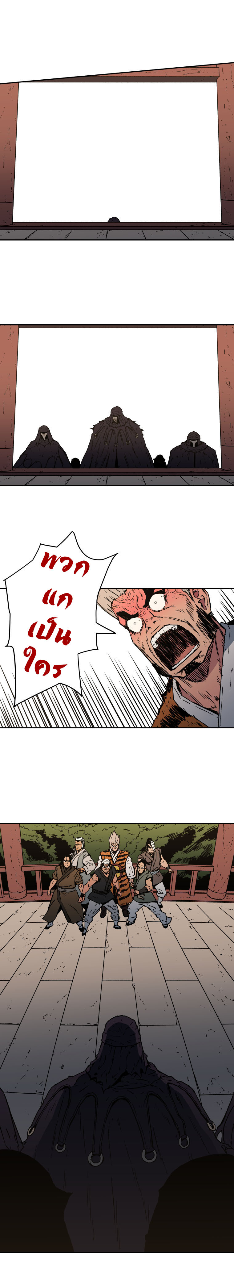 Peerless Dad ปะป๊าไร้พ่าย page 14