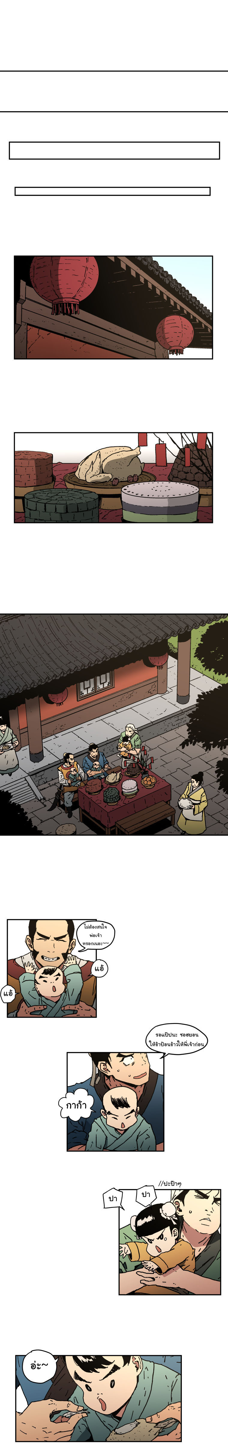 Peerless Dad ปะป๊าไร้พ่าย page 16