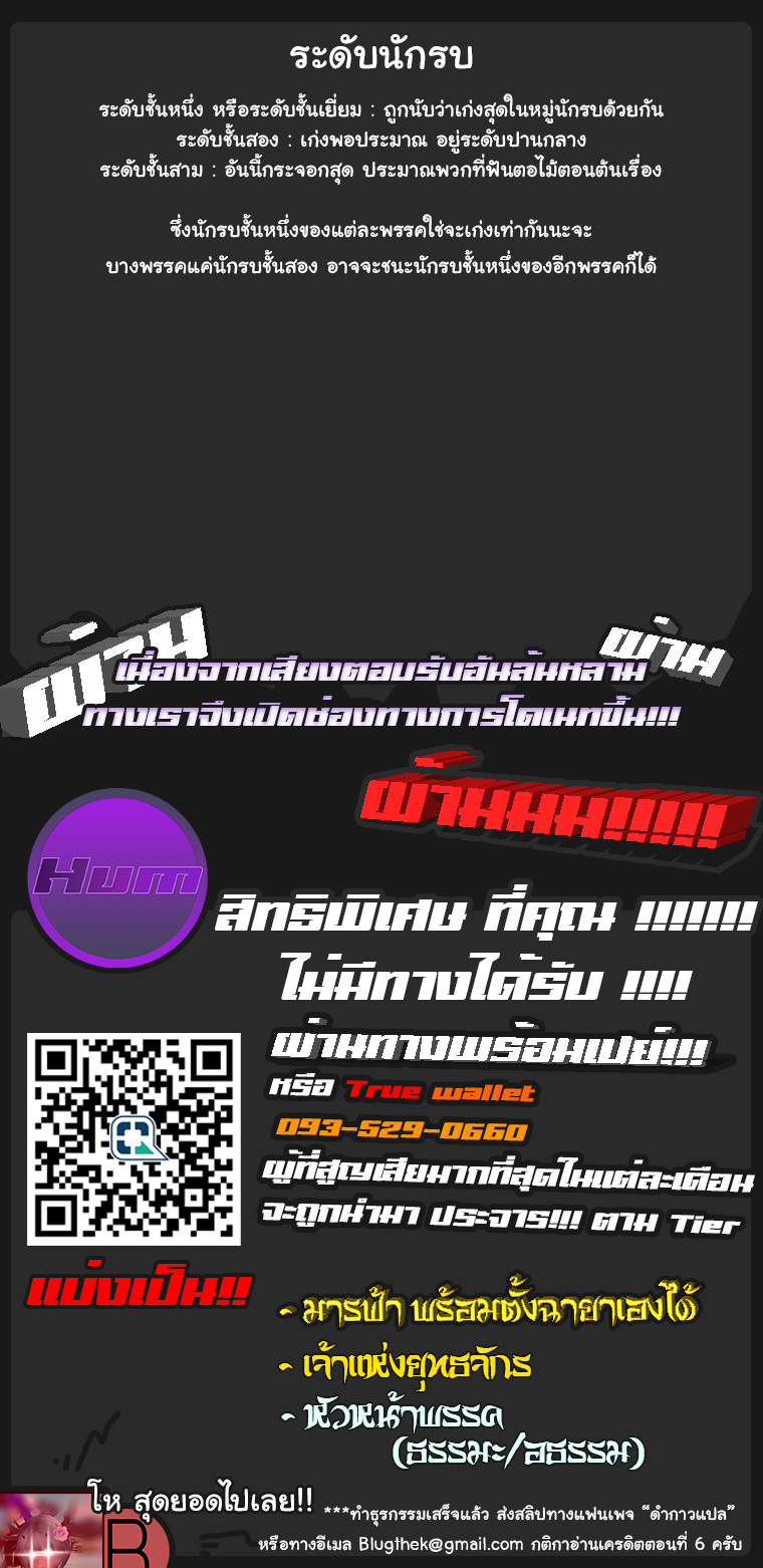 Peerless Dad ปะป๊าไร้พ่าย page 22