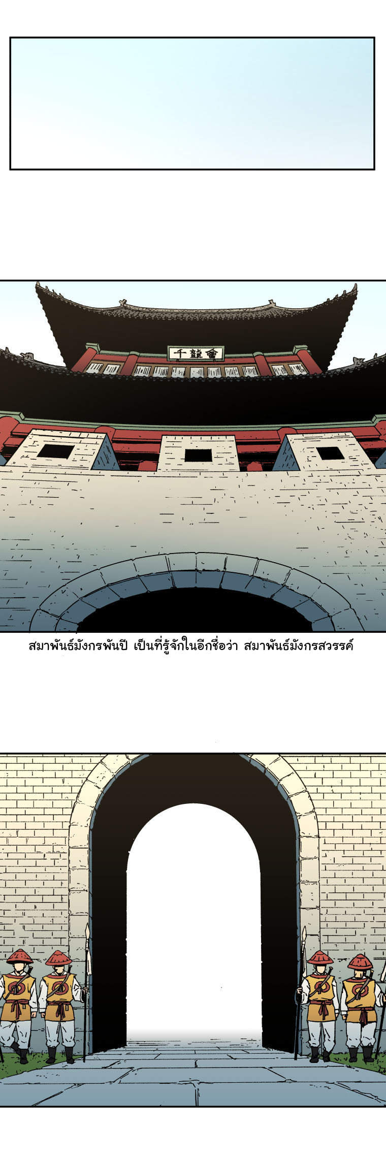 Peerless Dad ปะป๊าไร้พ่าย page 2