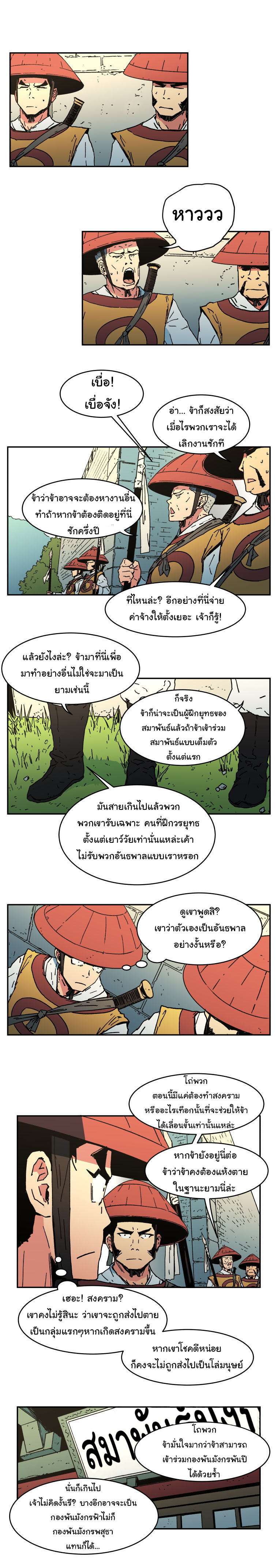 Peerless Dad ปะป๊าไร้พ่าย page 3