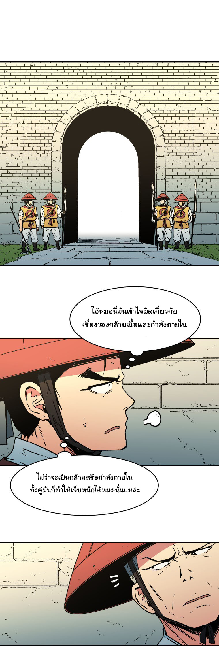 Peerless Dad ปะป๊าไร้พ่าย page 7