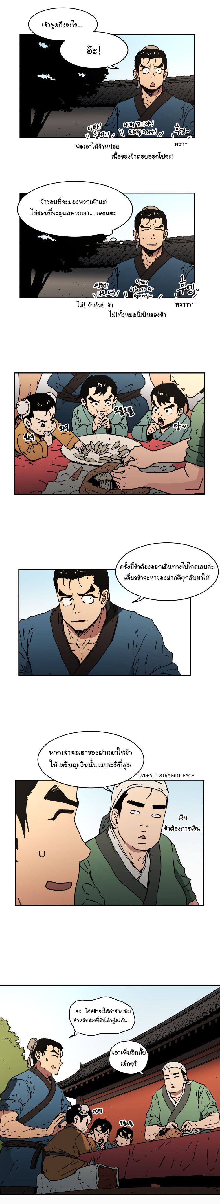 Peerless Dad ปะป๊าไร้พ่าย page 19