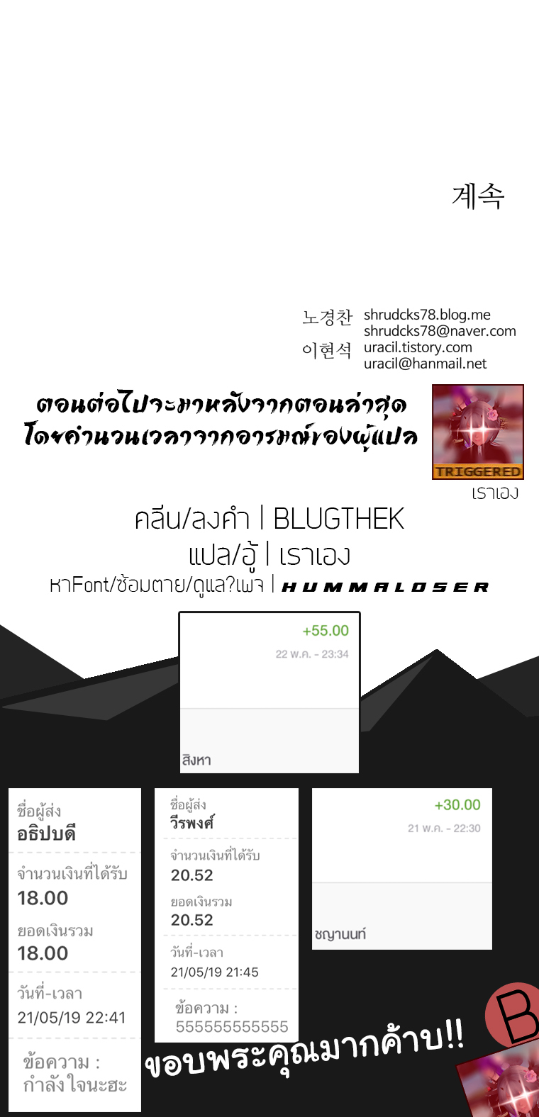 Peerless Dad ปะป๊าไร้พ่าย page 20