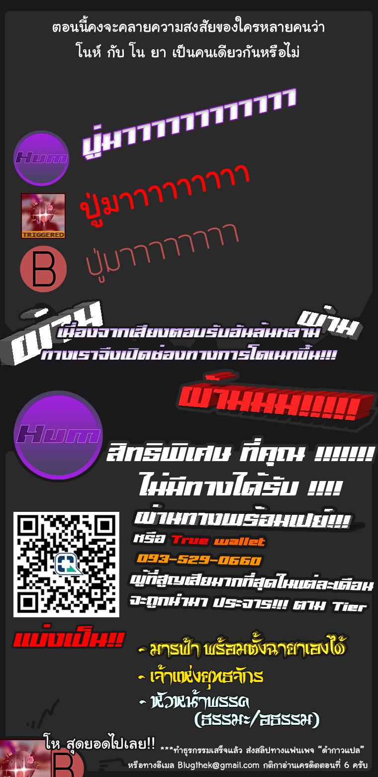 Peerless Dad ปะป๊าไร้พ่าย page 21
