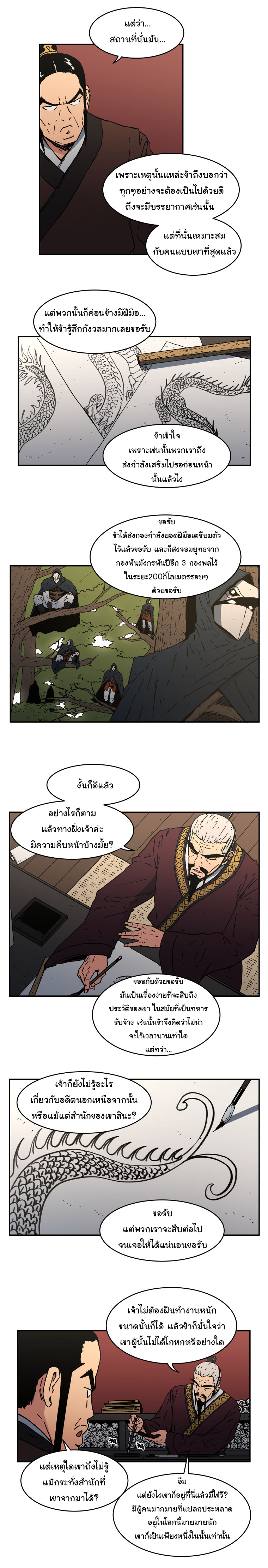 Peerless Dad ปะป๊าไร้พ่าย page 3