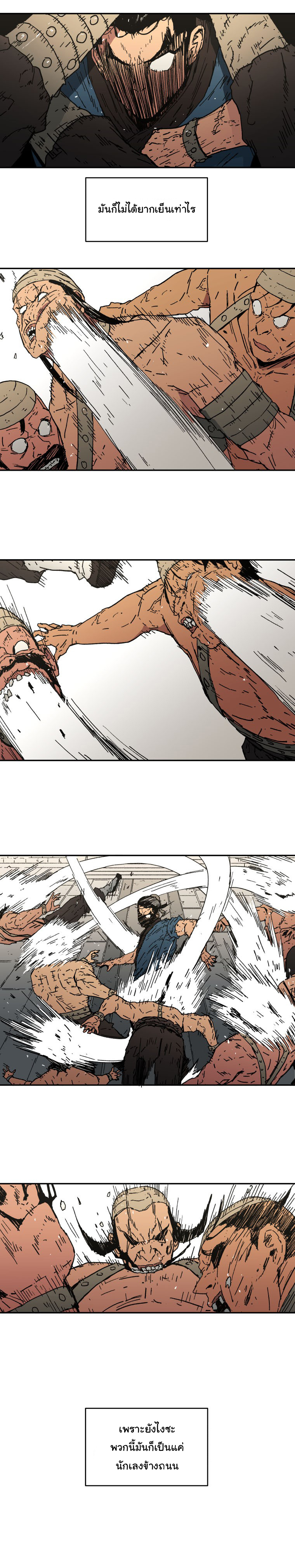 Peerless Dad ปะป๊าไร้พ่าย page 7