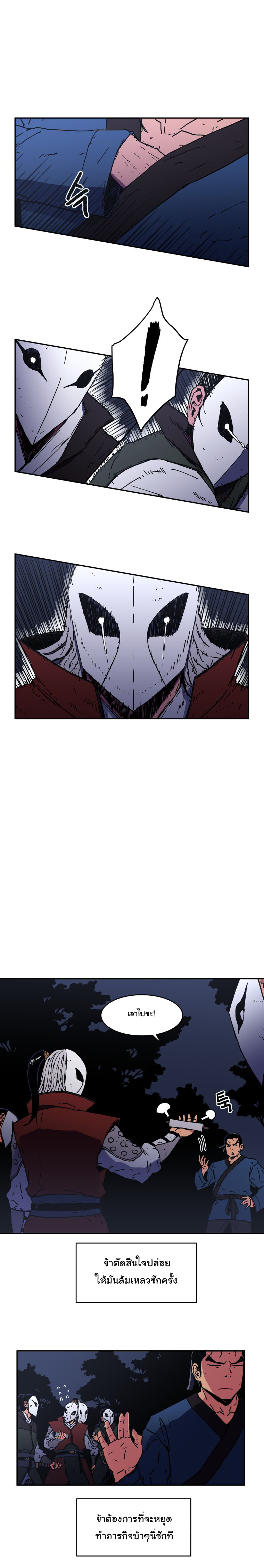 Peerless Dad ปะป๊าไร้พ่าย page 12
