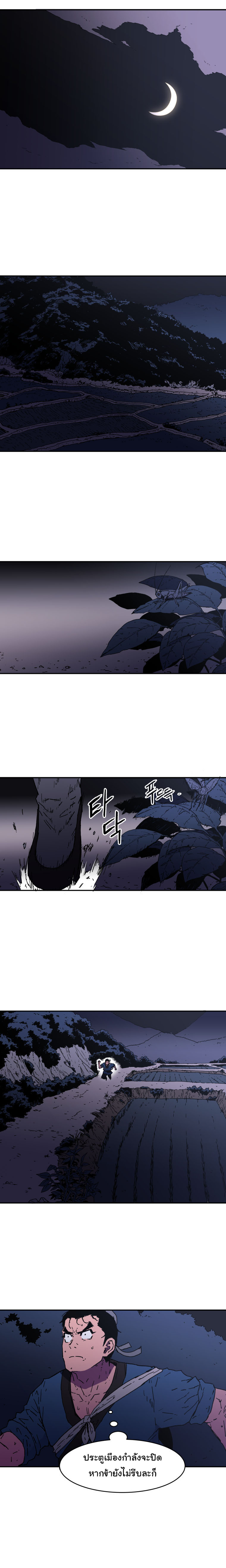 Peerless Dad ปะป๊าไร้พ่าย page 6
