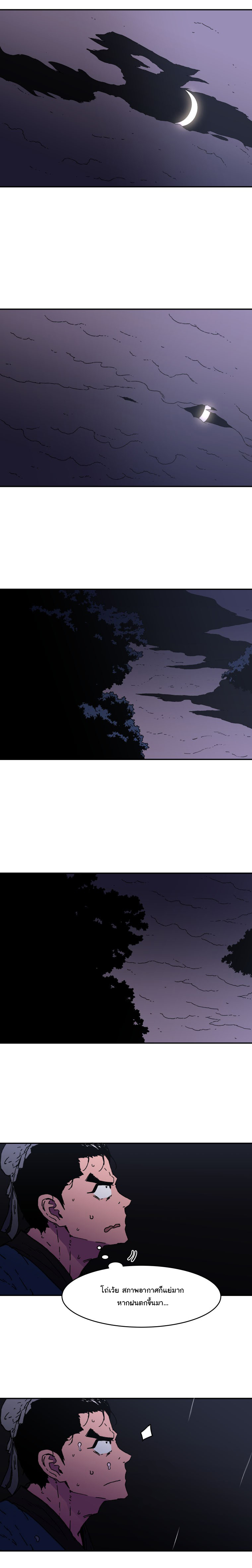 Peerless Dad ปะป๊าไร้พ่าย page 7