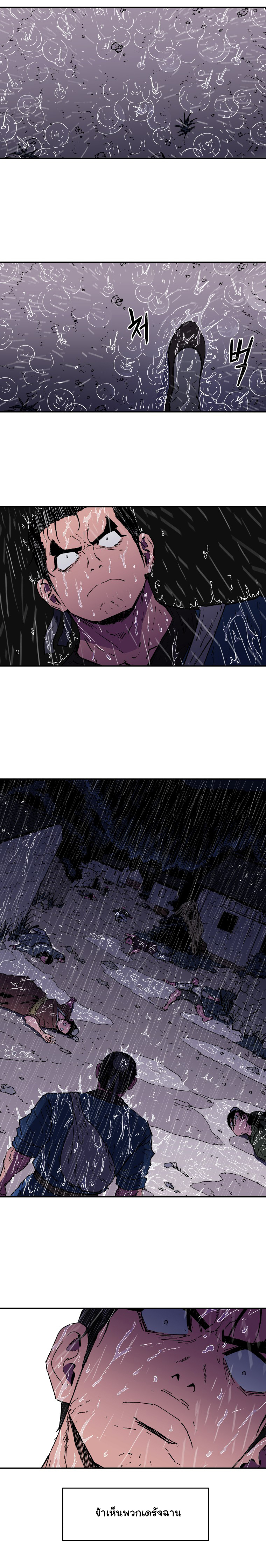 Peerless Dad ปะป๊าไร้พ่าย page 11