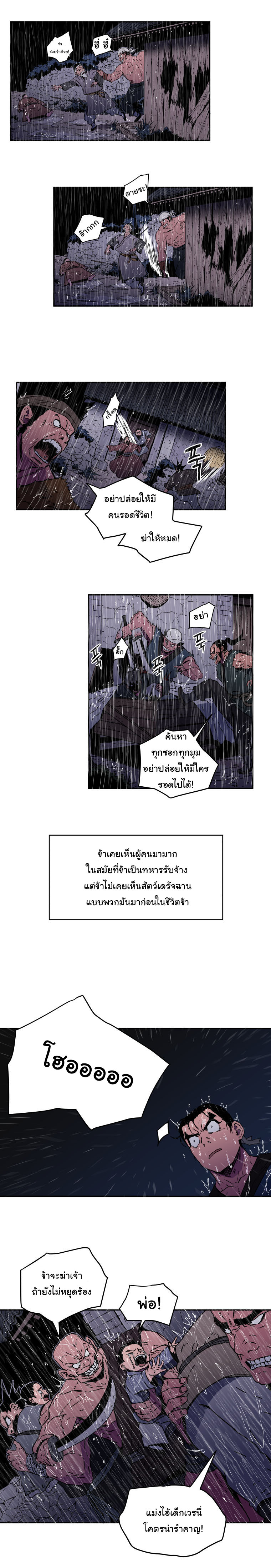 Peerless Dad ปะป๊าไร้พ่าย page 12