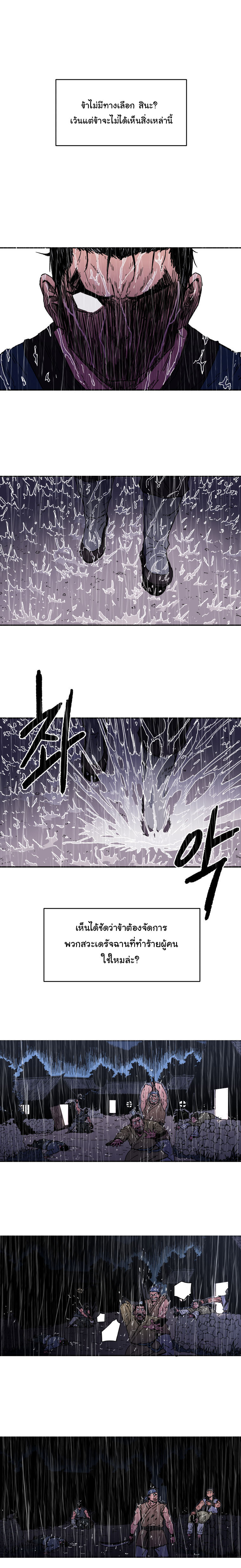 Peerless Dad ปะป๊าไร้พ่าย page 13