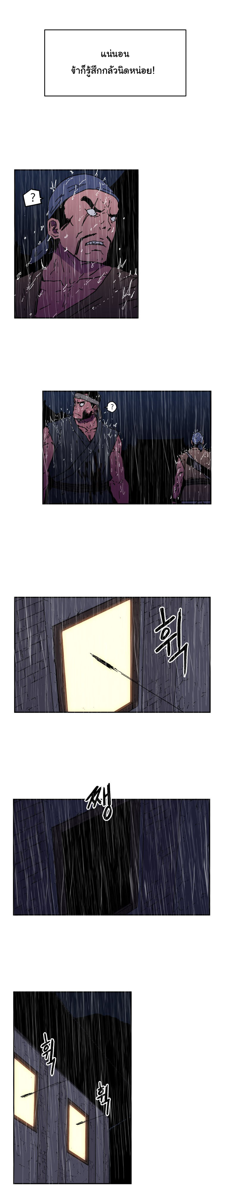 Peerless Dad ปะป๊าไร้พ่าย page 14