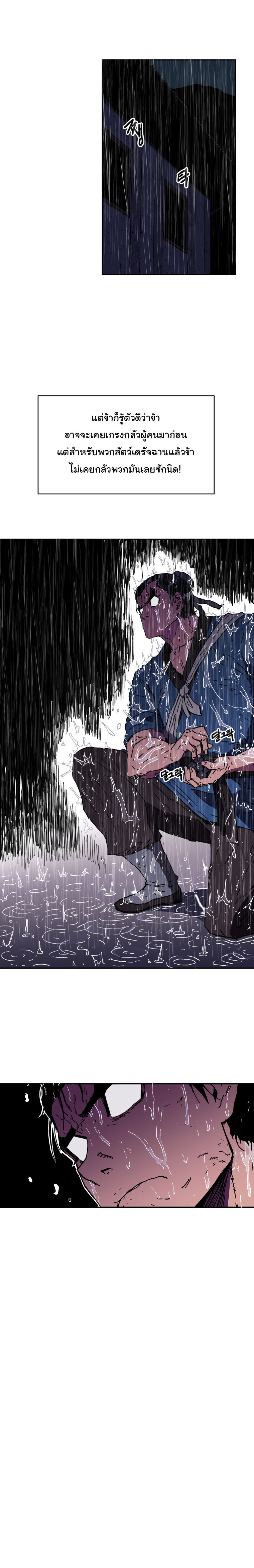 Peerless Dad ปะป๊าไร้พ่าย page 15