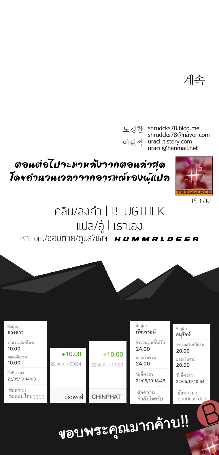 Peerless Dad ปะป๊าไร้พ่าย page 16