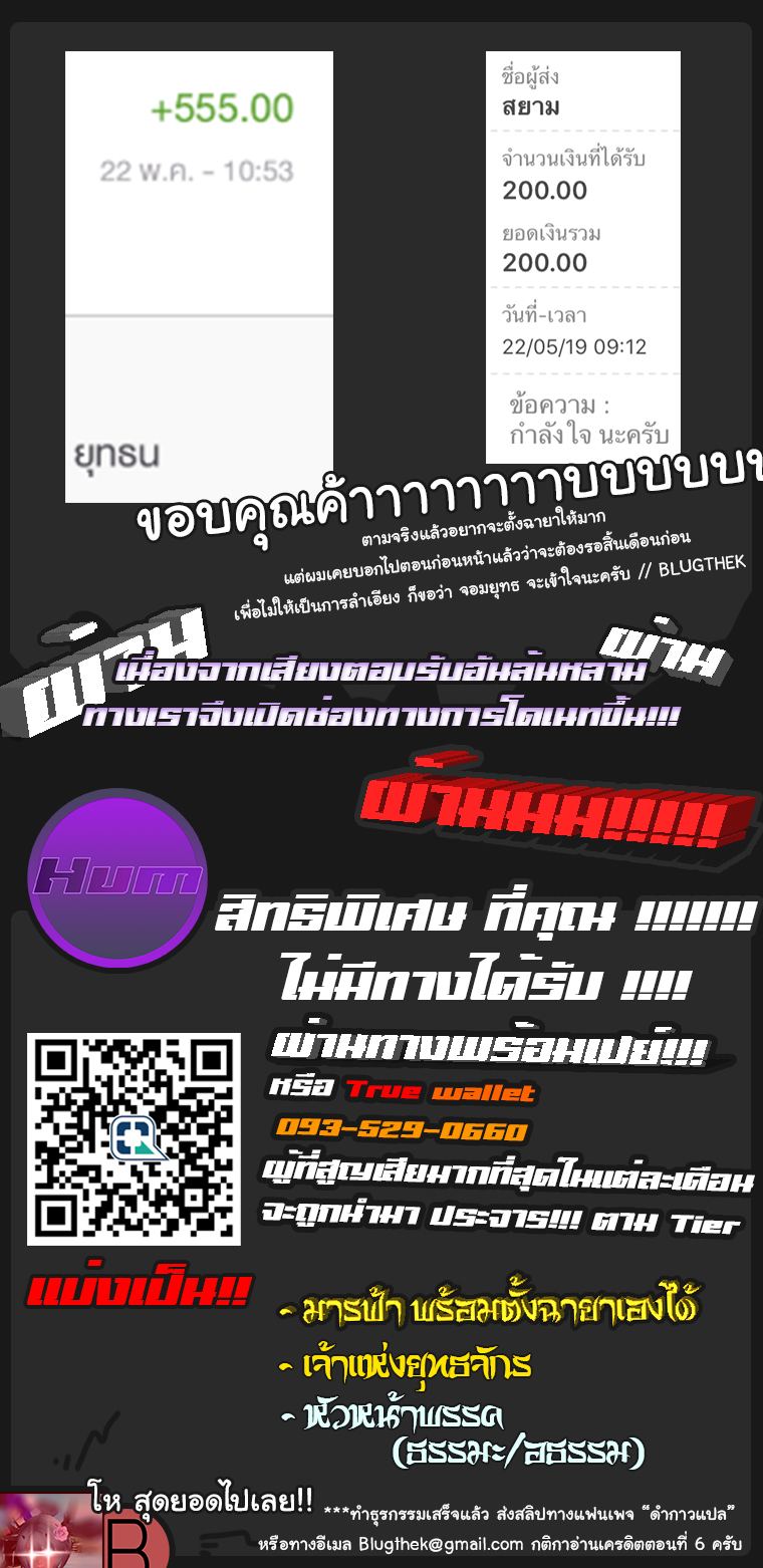Peerless Dad ปะป๊าไร้พ่าย page 17