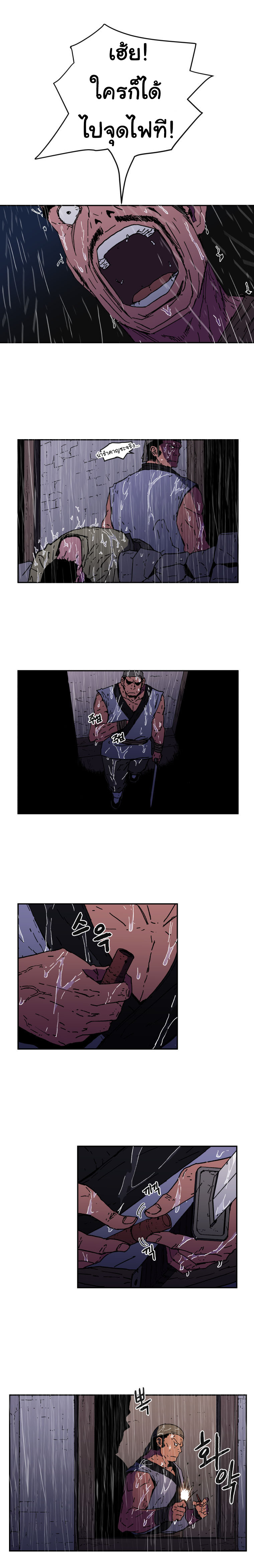 Peerless Dad ปะป๊าไร้พ่าย page 2