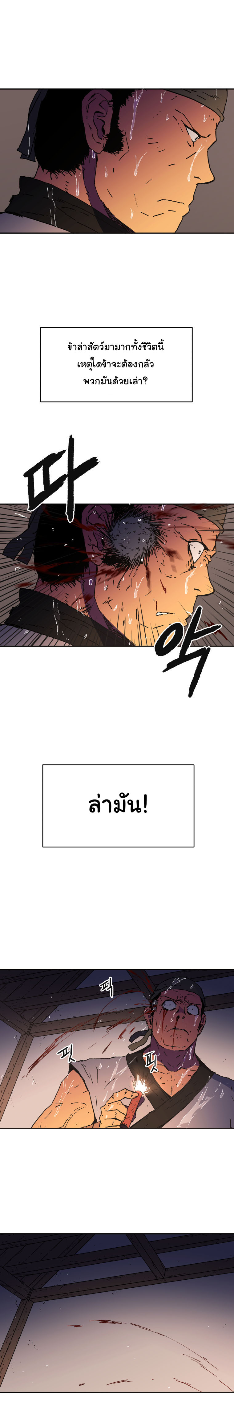 Peerless Dad ปะป๊าไร้พ่าย page 3