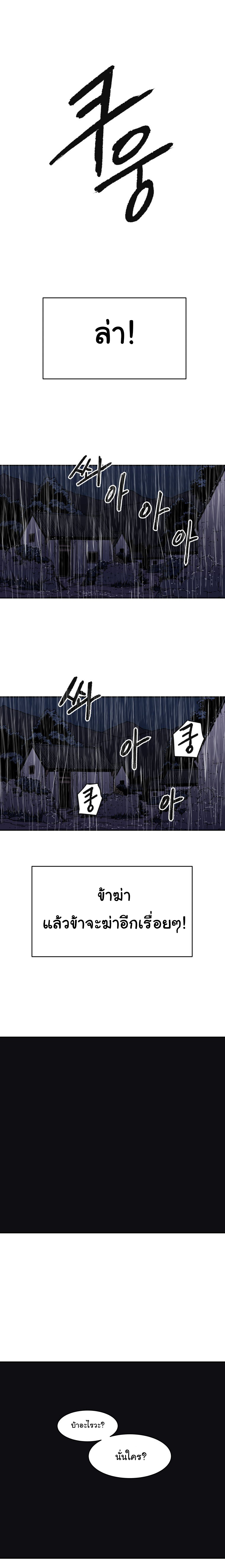 Peerless Dad ปะป๊าไร้พ่าย page 4