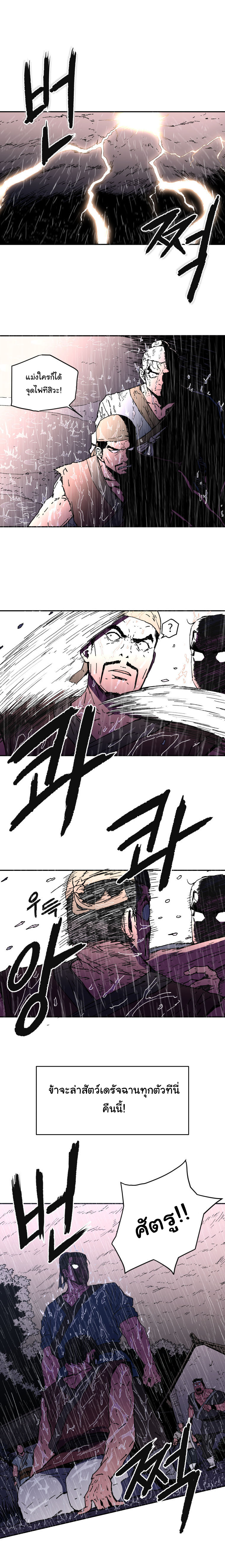Peerless Dad ปะป๊าไร้พ่าย page 5