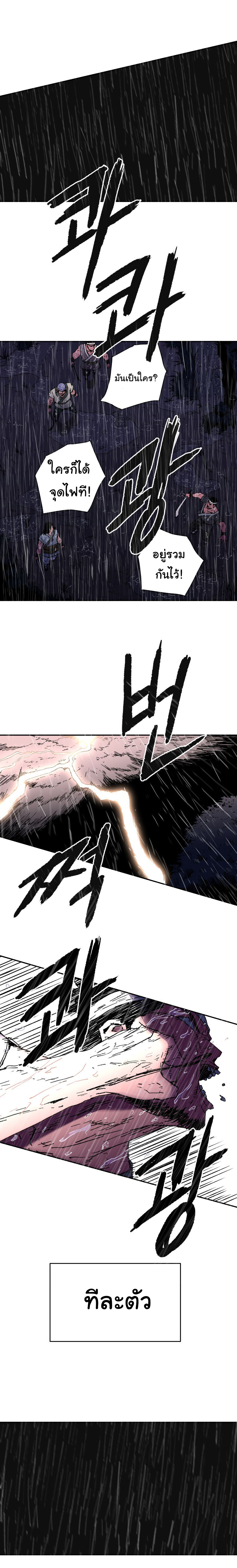 Peerless Dad ปะป๊าไร้พ่าย page 6