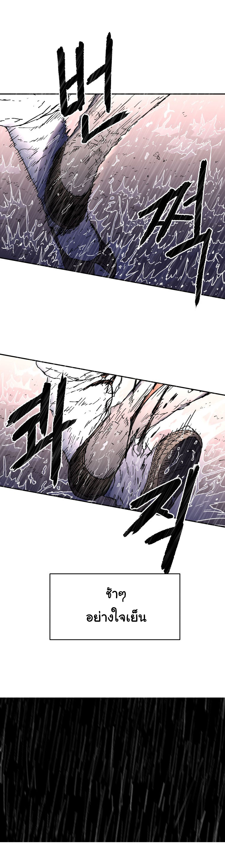 Peerless Dad ปะป๊าไร้พ่าย page 7