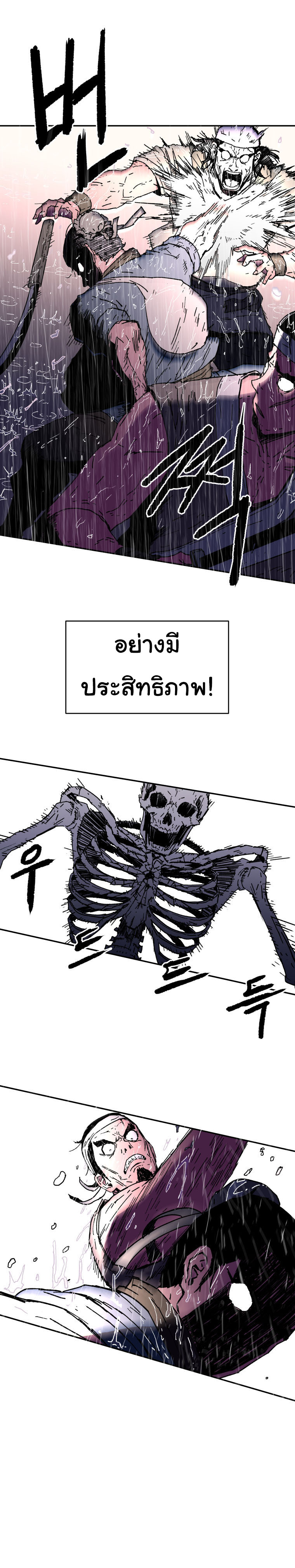 Peerless Dad ปะป๊าไร้พ่าย page 8