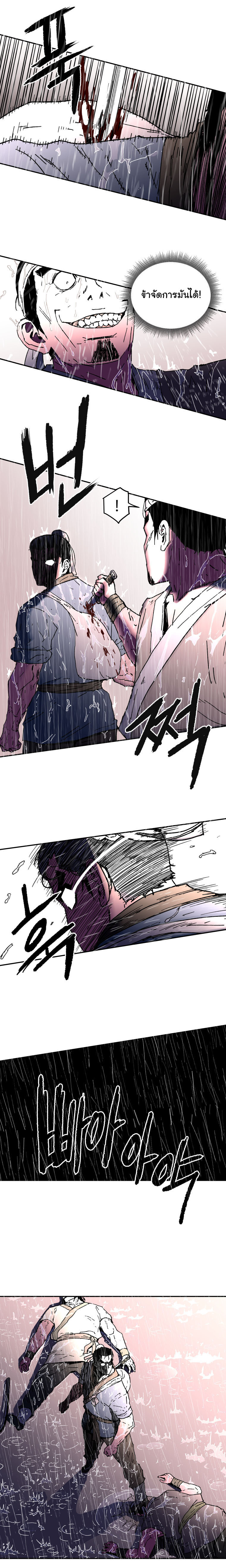 Peerless Dad ปะป๊าไร้พ่าย page 9