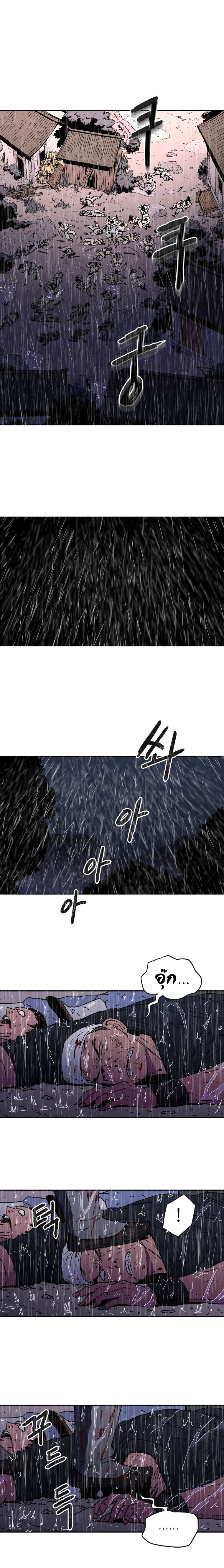 Peerless Dad ปะป๊าไร้พ่าย page 13