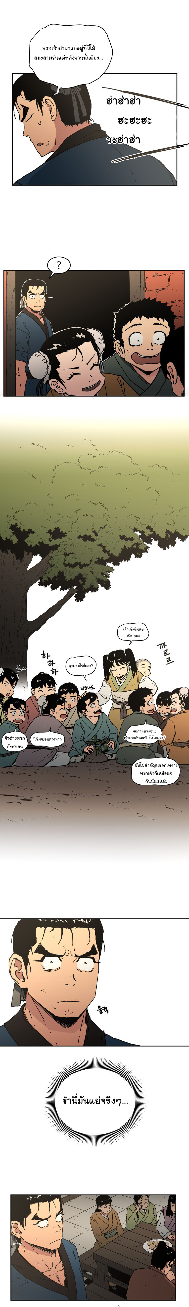 Peerless Dad ปะป๊าไร้พ่าย page 18