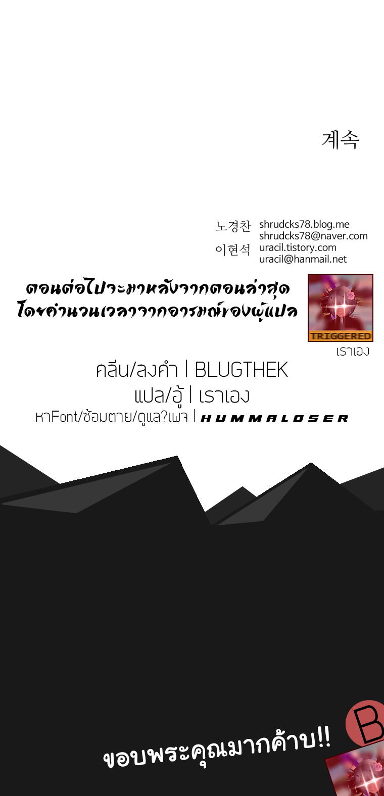 Peerless Dad ปะป๊าไร้พ่าย page 20