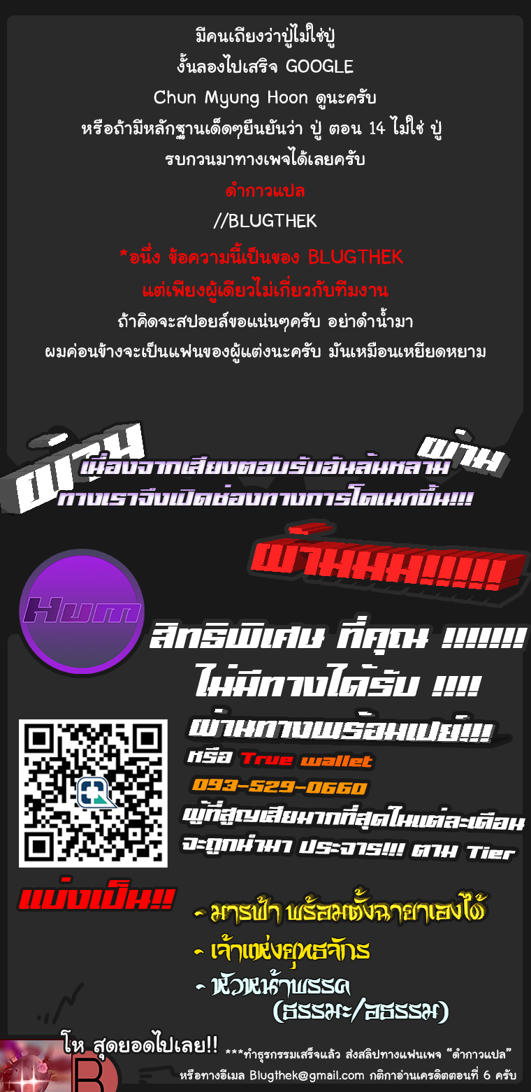 Peerless Dad ปะป๊าไร้พ่าย page 21