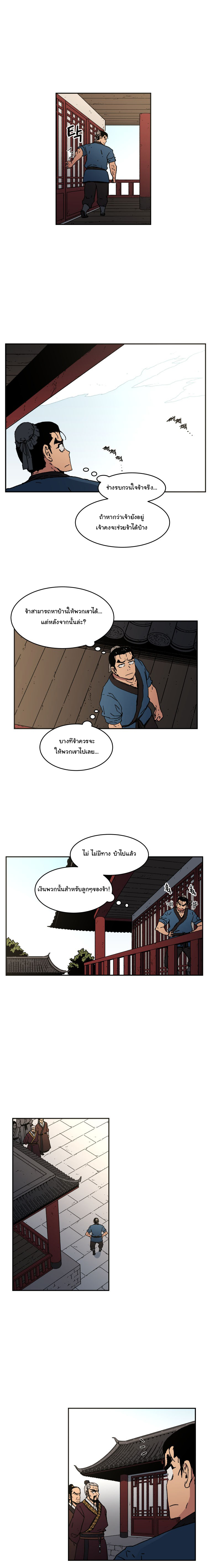 Peerless Dad ปะป๊าไร้พ่าย page 3