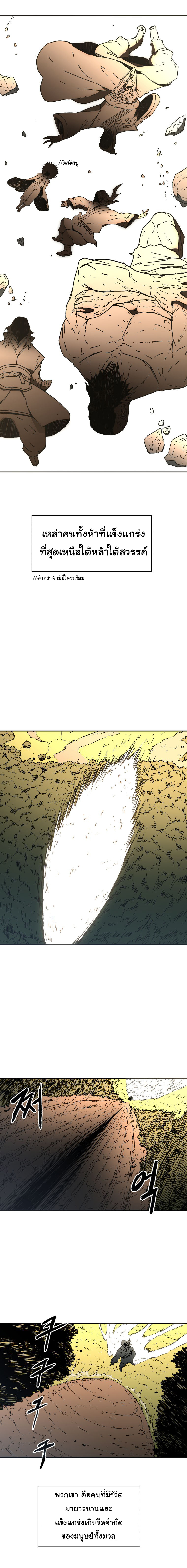 Peerless Dad ปะป๊าไร้พ่าย page 8