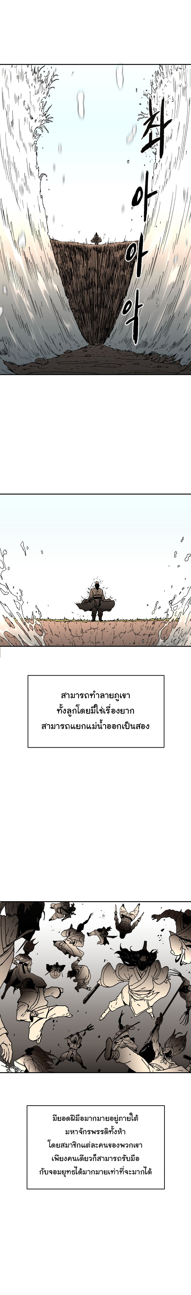 Peerless Dad ปะป๊าไร้พ่าย page 9