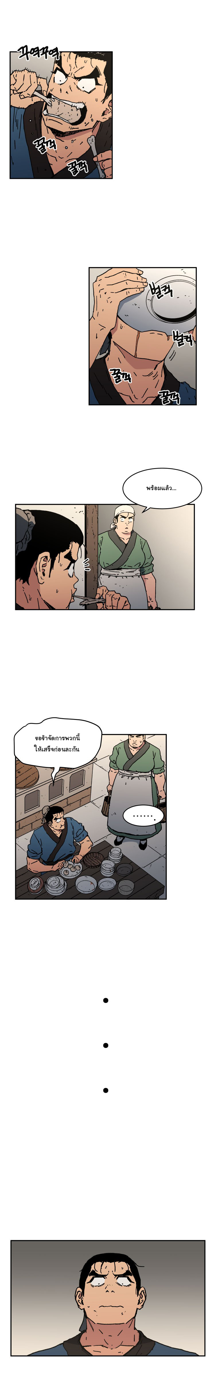 Peerless Dad ปะป๊าไร้พ่าย page 12
