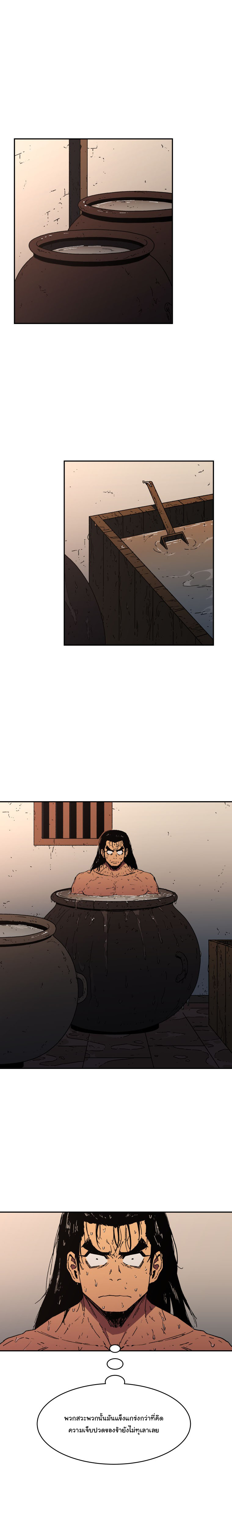 Peerless Dad ปะป๊าไร้พ่าย page 14