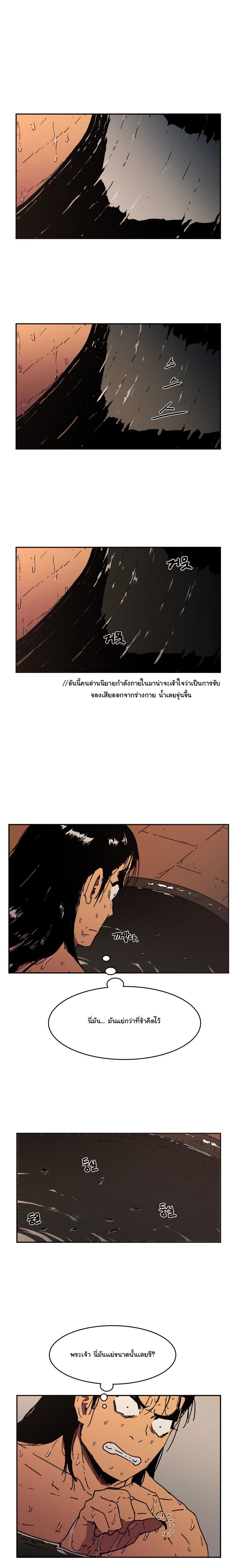 Peerless Dad ปะป๊าไร้พ่าย page 16