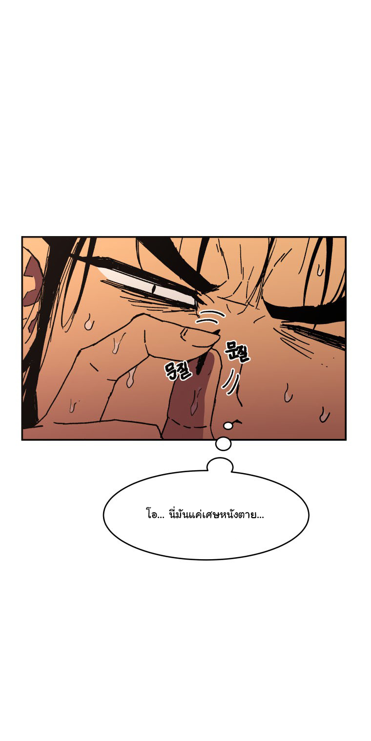 Peerless Dad ปะป๊าไร้พ่าย page 17