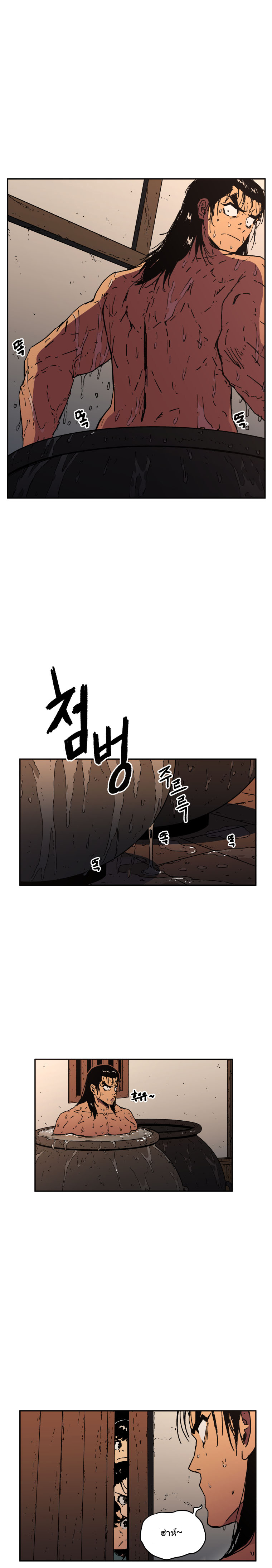 Peerless Dad ปะป๊าไร้พ่าย page 3