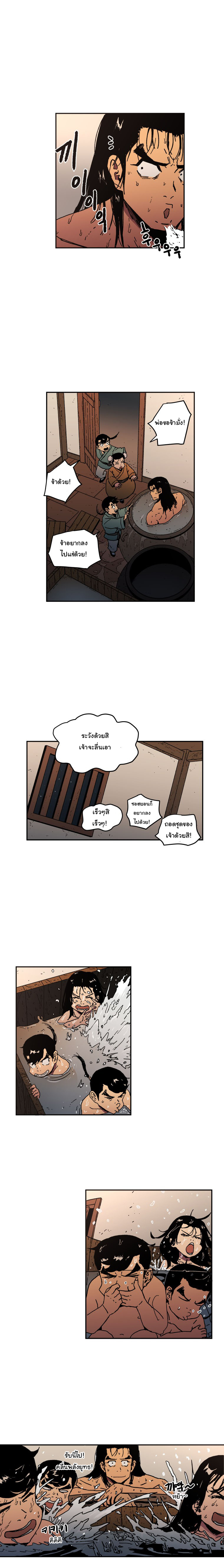 Peerless Dad ปะป๊าไร้พ่าย page 4